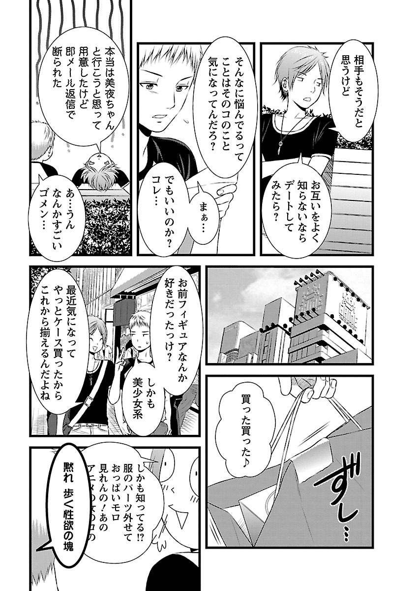 [筧あさと] おれンちの母さん～俺のムスコが大変なことに！？～ ： 2 page 6 full