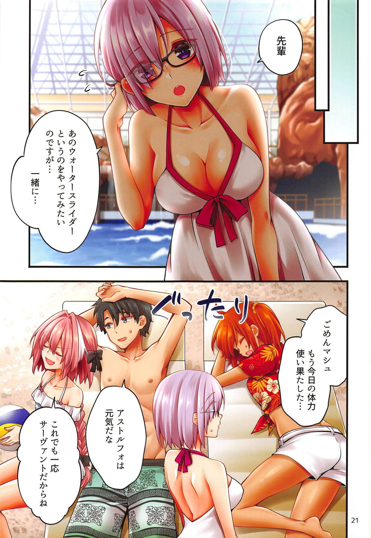 (C95) [Anko ni Gohan (Asazuki Norito)] Astolfo-kun ga Gudas ni Ecchi na Koto Sarechau Hon (Fate/Grand Order) page 20 full