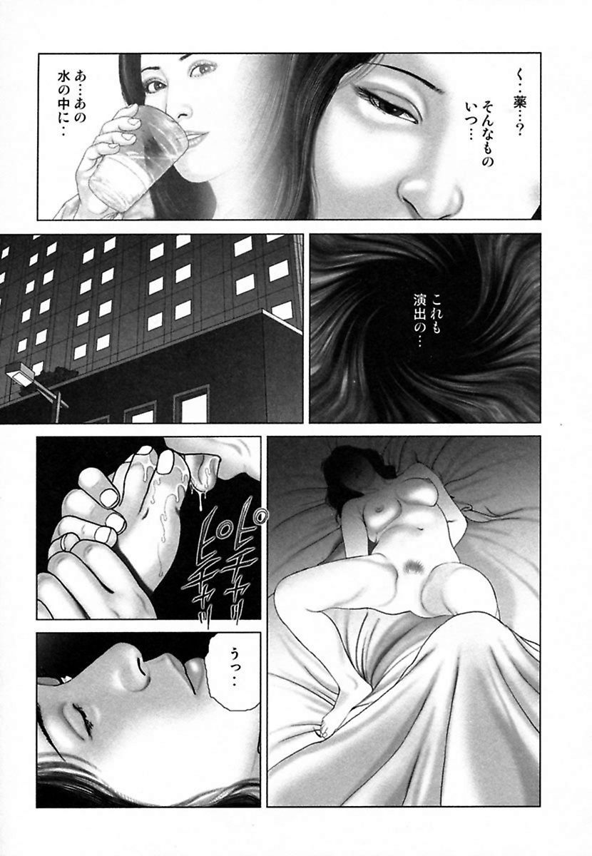 [Mamiya Seiji] Etsugyaku Choukyoushi－Amagami Sanshirou- [Digital] page 15 full