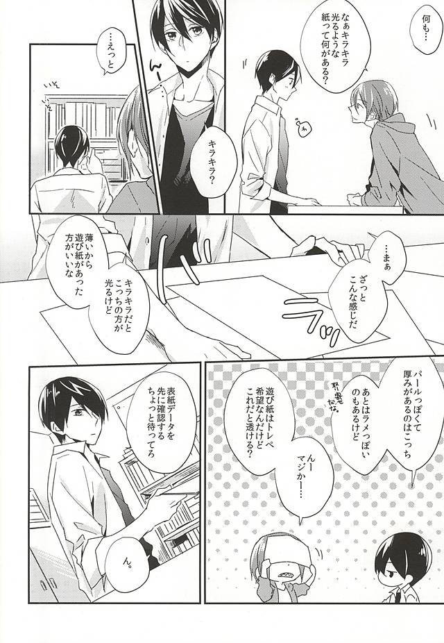 (Renai Endorphin 3) [LAPISLAZULI*** (Aoi Tomomi)] Itoshi no Kare wa (Doujinshi) Insatsujo no Denwaban (Free!) page 7 full