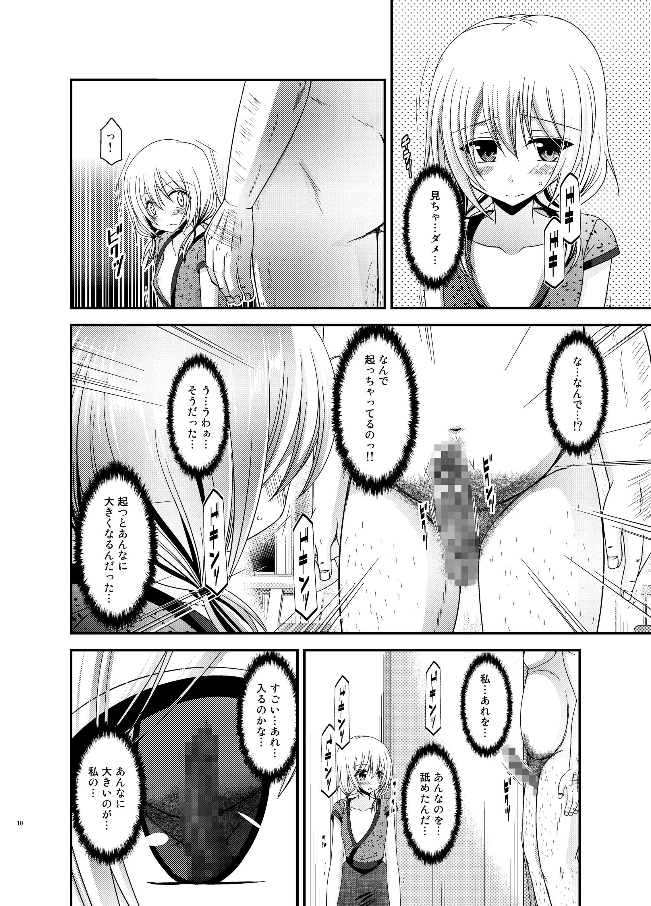 [valssu (Charu)] Roshutsu Shoujo Nikki 12 Satsume [Digital] page 10 full