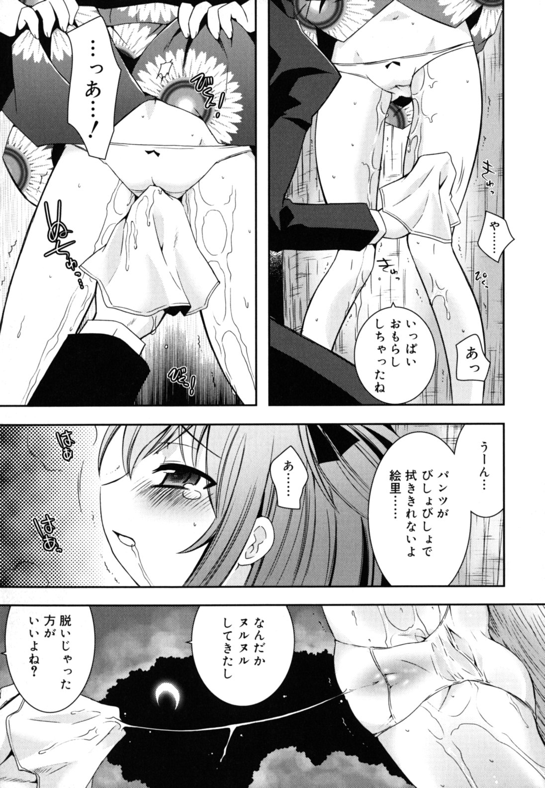 [Ayano Rena] Imouto Jealousy - Sister Jealousy page 48 full