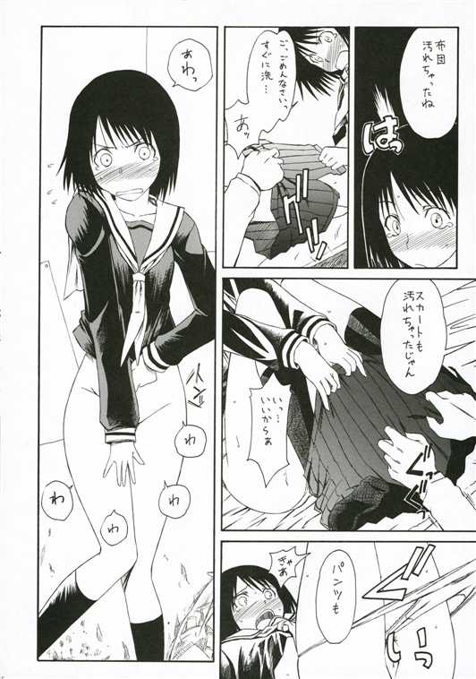 (SC34) [House of Karsea (Syouji)] Novel Graphix 2006 [Welcome to the XXX] (N.H.K ni Youkoso! [Welcome to the N.H.K.]) page 10 full