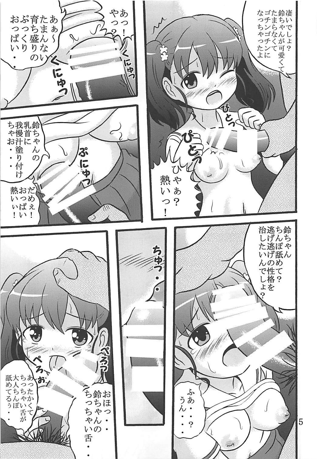 (Puniket 37) [Kouya ni Sakebu Aitsu no Heya (Balpanther)] Naisho no Koukai Nisshi (High School Fleet) page 6 full