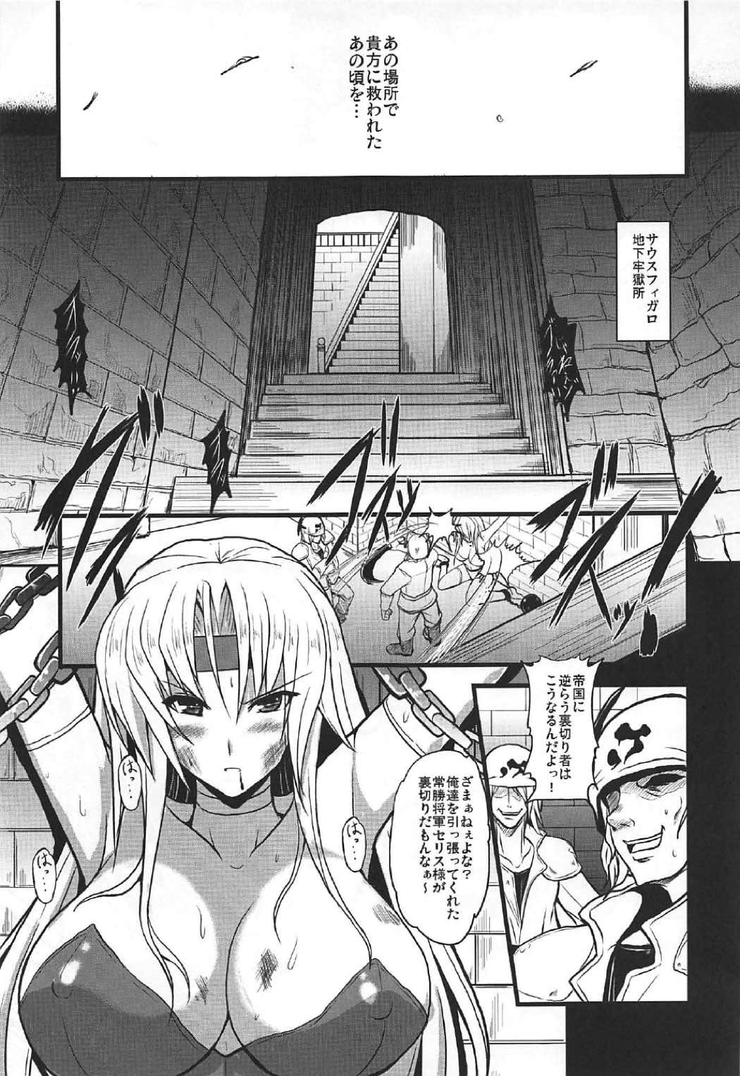 (C92) [Yo-Metdo (Yasakani An)] Jinkou Madou Shoujo Chronicle ~Jinkou Madou Shoujo Soushuuhen~ (Final Fantasy VI) page 8 full