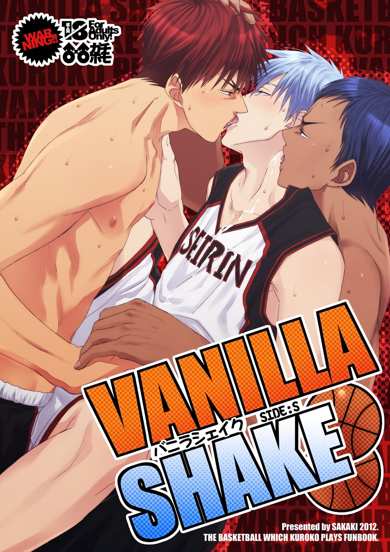 [Wasukoro (Nukobao)] VANILLA SHAKE -SIDE: S- (Kuroko no Basuke)[Digital] page 1 full