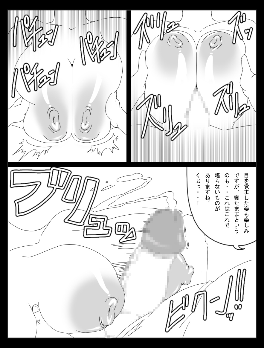 [Dragon Ball] Dragon Road 11 (Miracle Punch Maturi) page 26 full