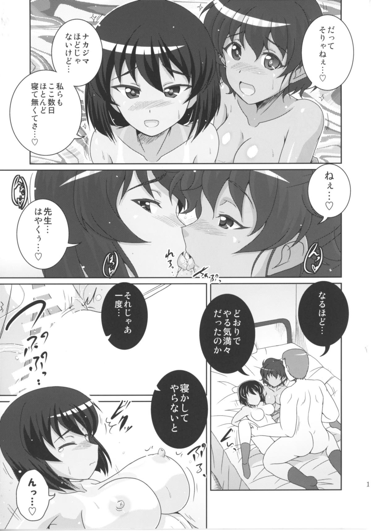 (Panzer Vor! 11) [Kitagawajima (Yohinori)] Bou Senshadou Game no Player ga Jidousha-bu Komon no Baai Daisakusen ~Hoshino Suzuki Hen~ (Girls und Panzer) page 12 full