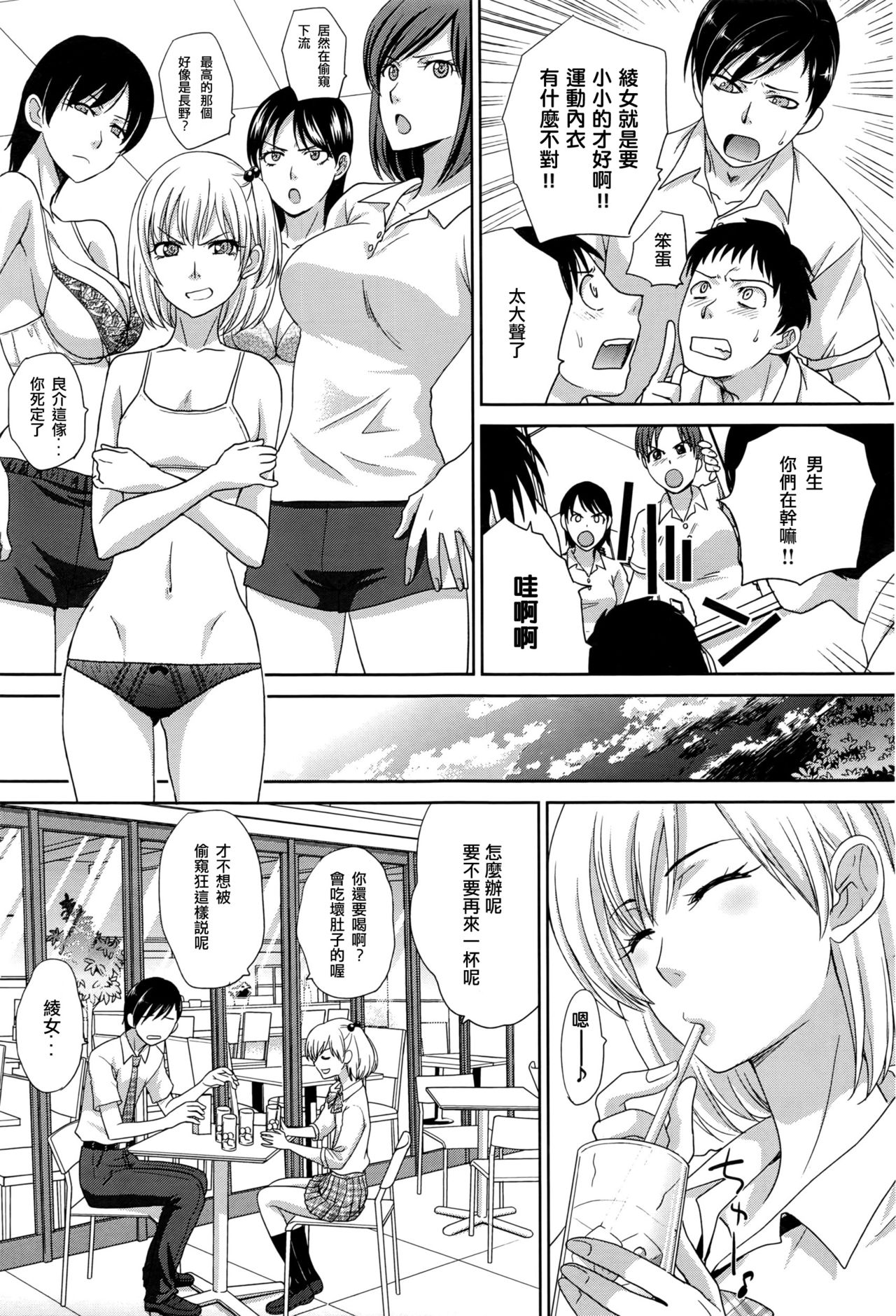 [Itaba Hiroshi] Hashi no Shita de Amayadori (COMIC Anthurium 2016-07) [Chinese] [母豬母豬夜裡哭哭ob'_'ov個人漢化] page 5 full