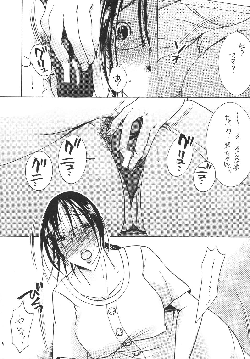 (C79) [M.MACABRE (Nyanko MIC)] Tsukutsuku Haha 10 [Digital] page 8 full