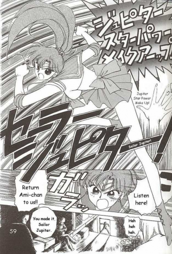[Black Dog (Kuroinu Juu)] Submission Jupiter Plus (Bishoujo Senshi Sailor Moon) [English] - page 7