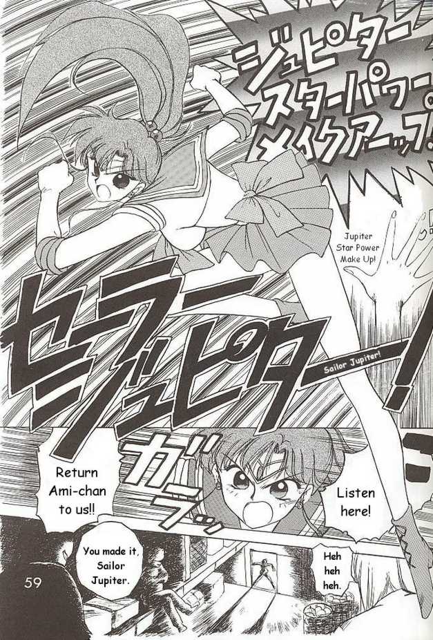 [Black Dog (Kuroinu Juu)] Submission Jupiter Plus (Bishoujo Senshi Sailor Moon) [English] page 7 full