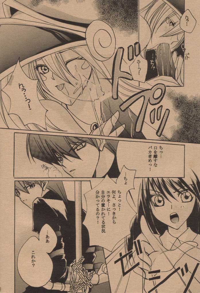 (Mimiket 6) [Choko Miruku (Momoko, Cheriko)] Chokotto Miracle (Yu-Gi-Oh!) page 17 full