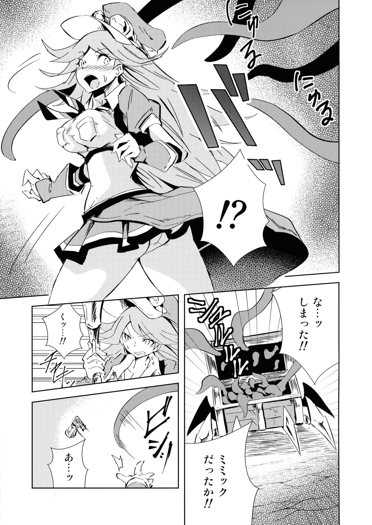 (C97) [Tabi Glass (Rhox)] Tentacle Star (Granblue Fantasy) page 7 full