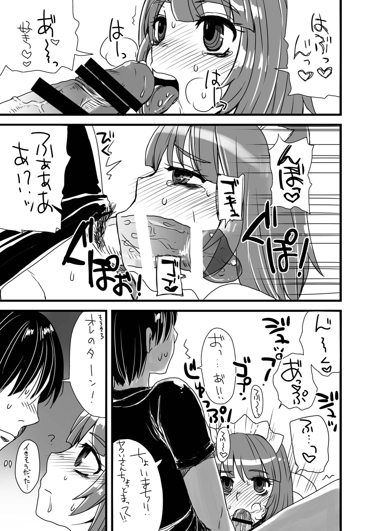 [Sarurururu (Doru Riheko)] Violet Overdrive [Digital] page 7 full