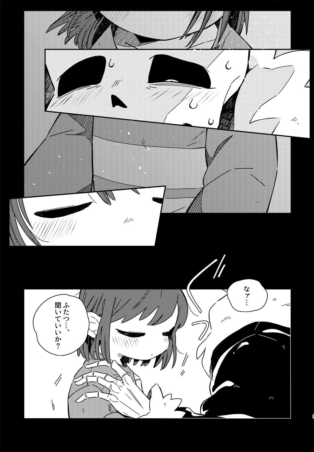 [haochi (Inoshita)] Kimi no Hakoniwa no Naka de (Undertale) [Digital] page 8 full