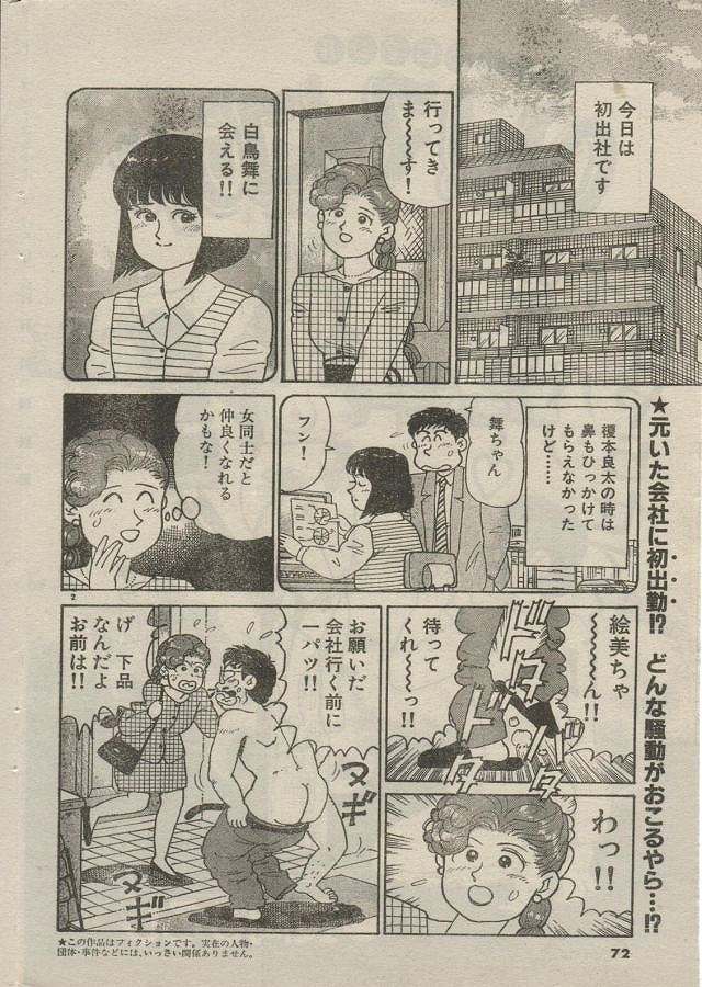 [Nagaoka Hiroshi] Oh! My God page 50 full