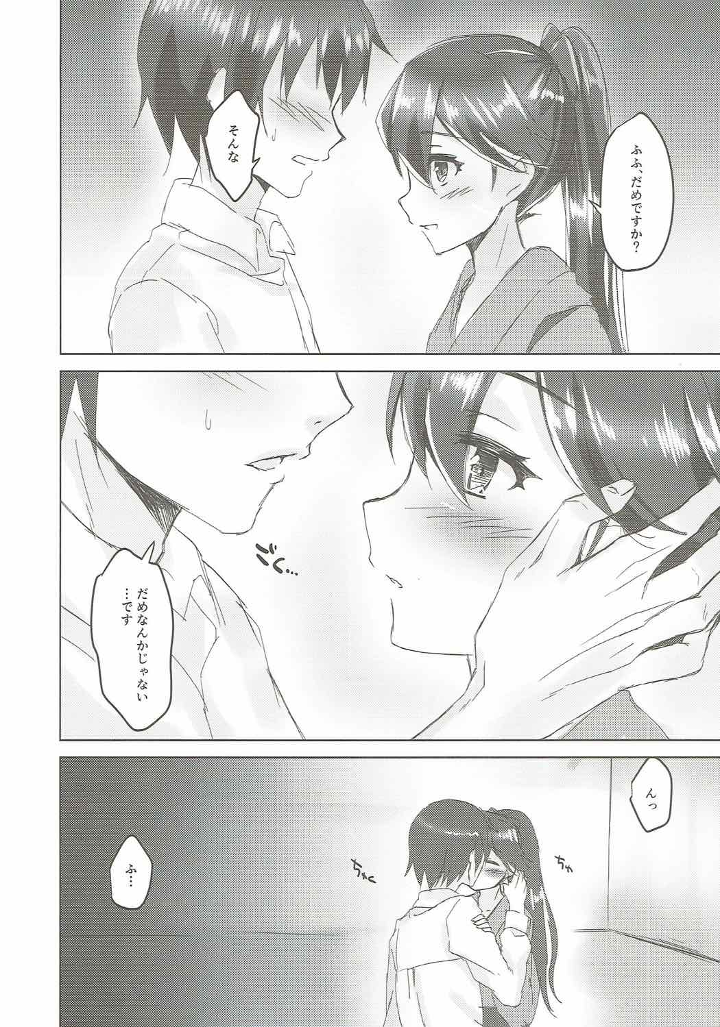 (COMIC1☆12) [Nagashi Soumen (Yuzaki)] Koyoi, Houshou-san to. (Kantai Collection -KanColle-) page 5 full