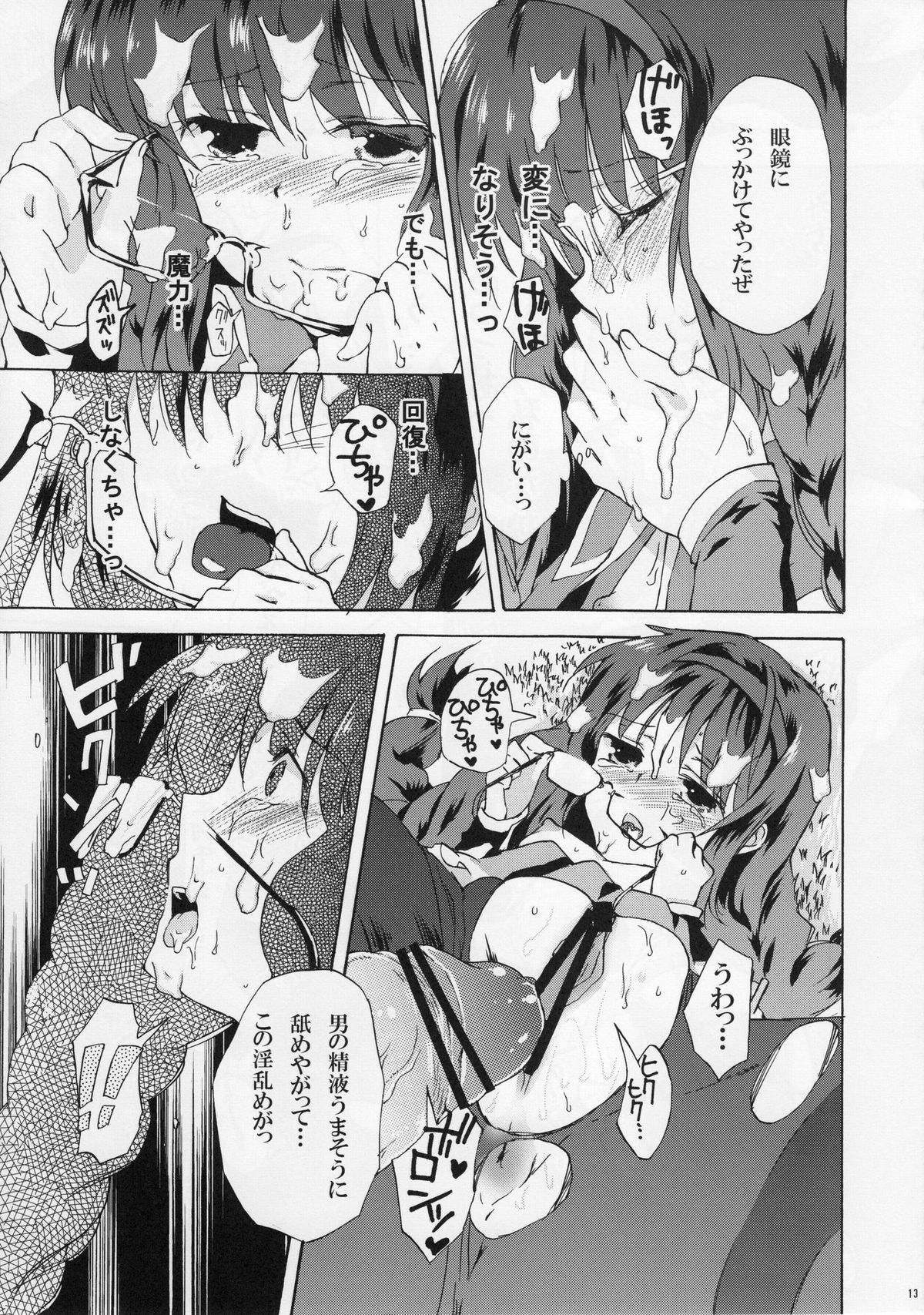 (Mou Nani mo Kowaku Nai) [Uminari (Narumi)] Homura Otsu (Puella Magi Madoka☆Magica) page 13 full