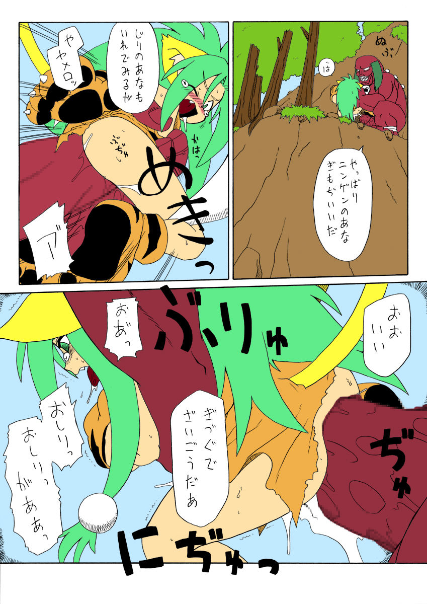 [PH-BU (Gozen)] Chamurai Spirits (Onikaku 2) (Samurai Spirits) [Colorized] page 12 full