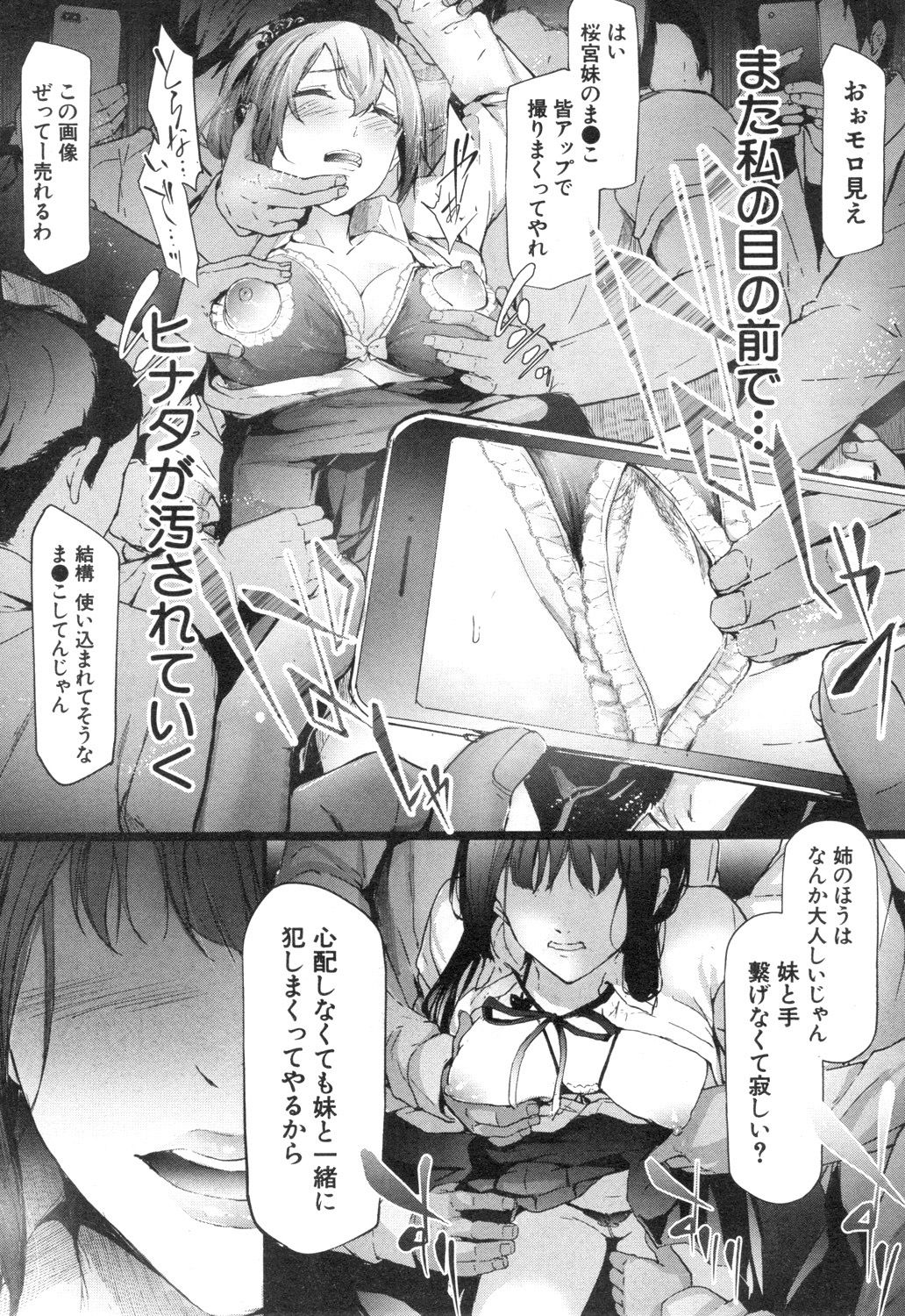 COMIC Mugen Tensei 2018-12 [Digital] page 10 full