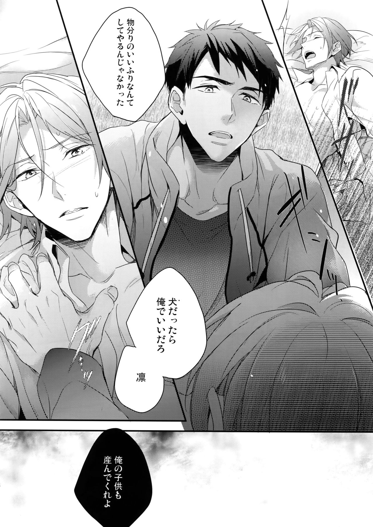 (SPARK10) [PureSlider. (Matsuo)] SEX MACHINEGUNS (Free!) page 27 full