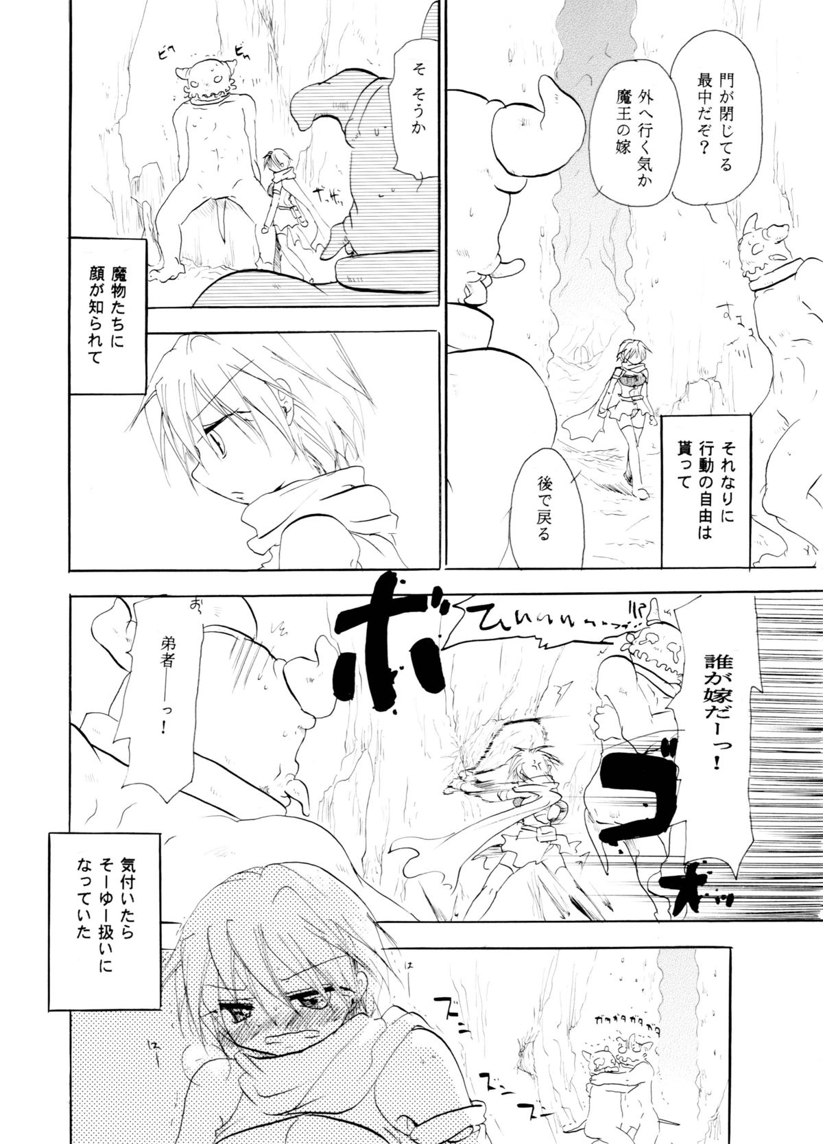 [Otona no Douraku (Orenuma Tooko)] Touch Me Please+ [Digital] page 31 full