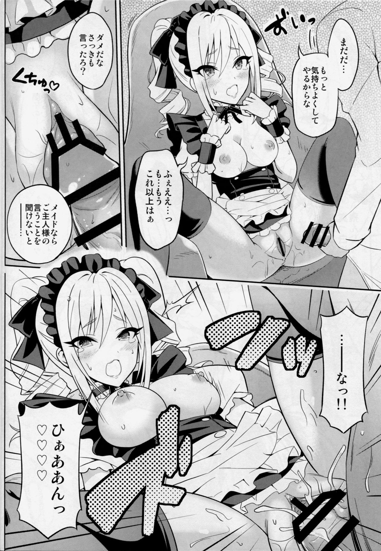 (COMIC1☆10) [tomatohouse-905`s room (Urabi)] Nanji no Order, Waga Mae ni Shimese! (THE IDOLM@STER CINDERELLA GIRLS) page 13 full