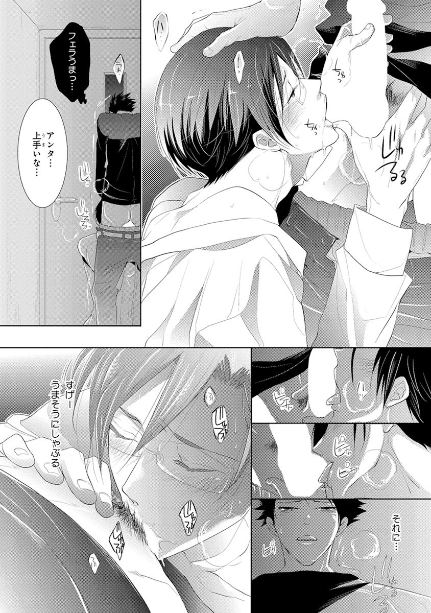 [Kamishima Akira] Kidzukanu Shisen [Digital] page 26 full