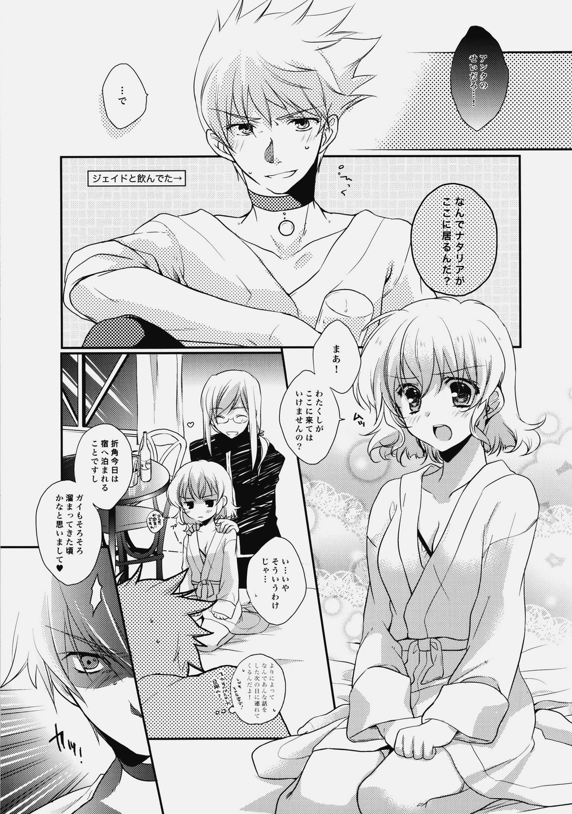 (C76) [Shinsen Gokuraku (Shuragyoku Mami)] Imitation Re:play (Tales of the Abyss) page 12 full