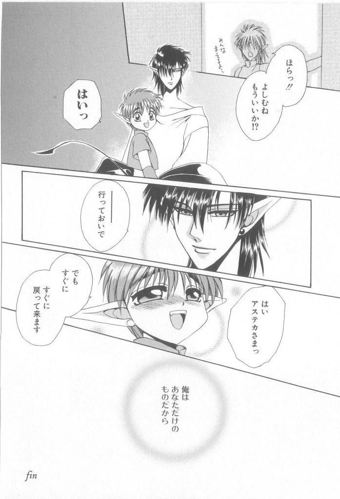 [Anthology] ROMEO Vol.21 page 22 full