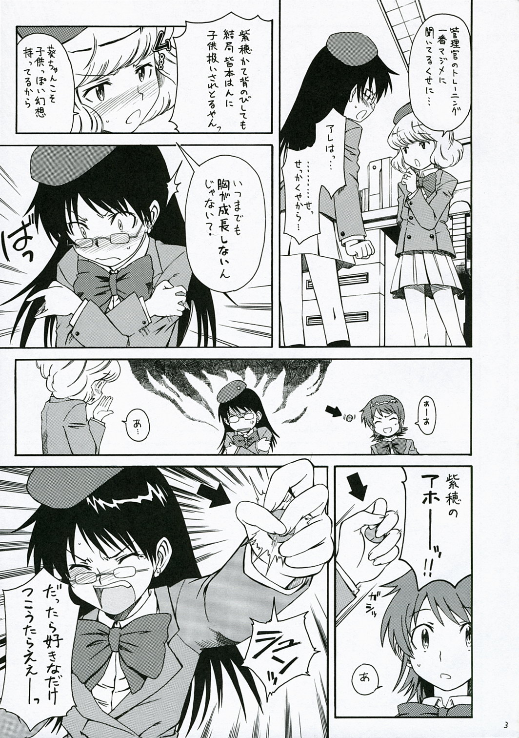 [HOUSE OF KARSEA] 1/3 (Zettai Karen Children) page 4 full