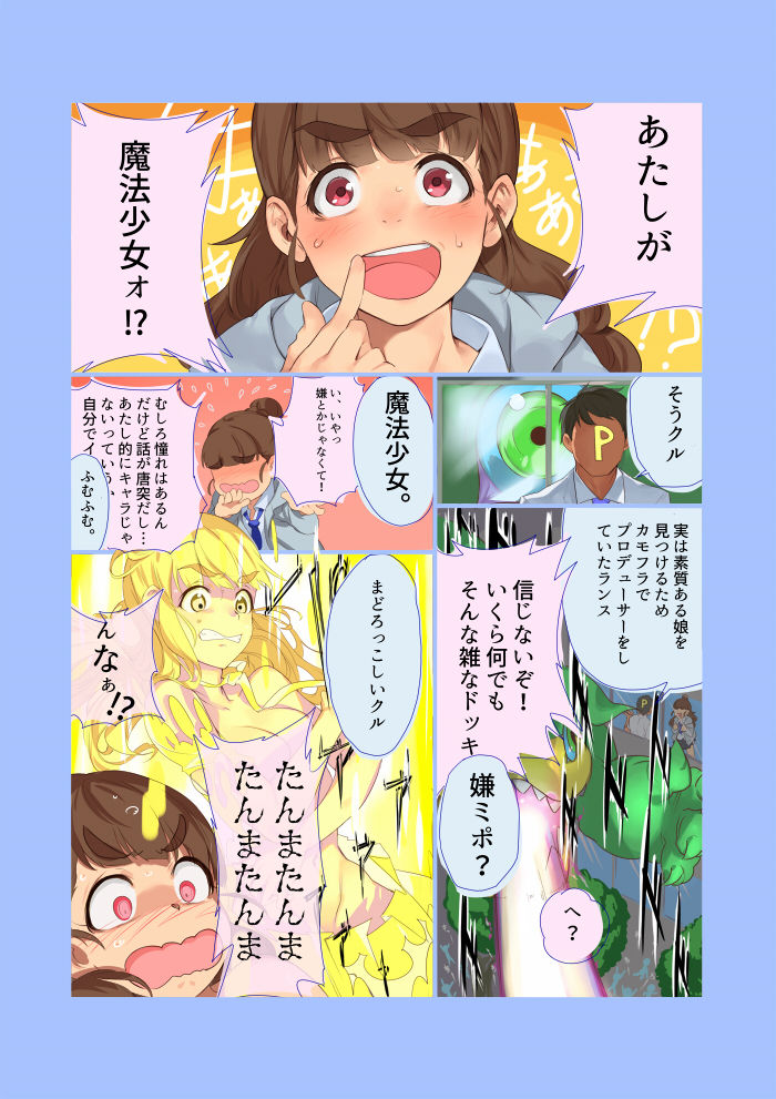 [淡水犬] 神谷さんのあれ (THE IDOLM@STER CINDERELLA GIRLS) page 2 full