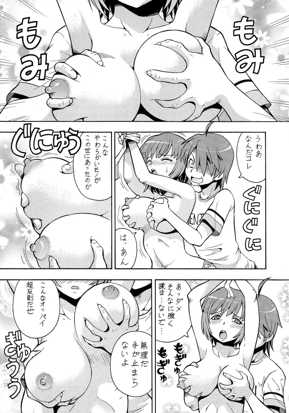 (C84) [Toraya (ITOYOKO)] Hito ni Hakanai to Kaite Araragi to Yomu 7 (Bakemonogatari) page 9 full