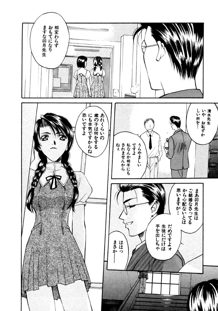 [Hanazawa Rena] Koi to Iu Na no Yamai page 34 full