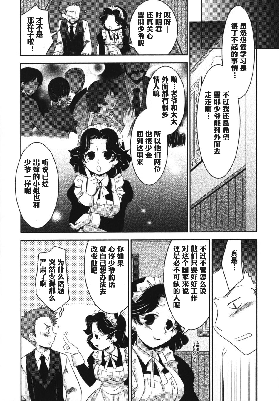 [Akari Seisuke] Nee, Kotchi wo Muite, Soredemo Mada Kimi wa [Chinese] [空想少年汉化] page 2 full