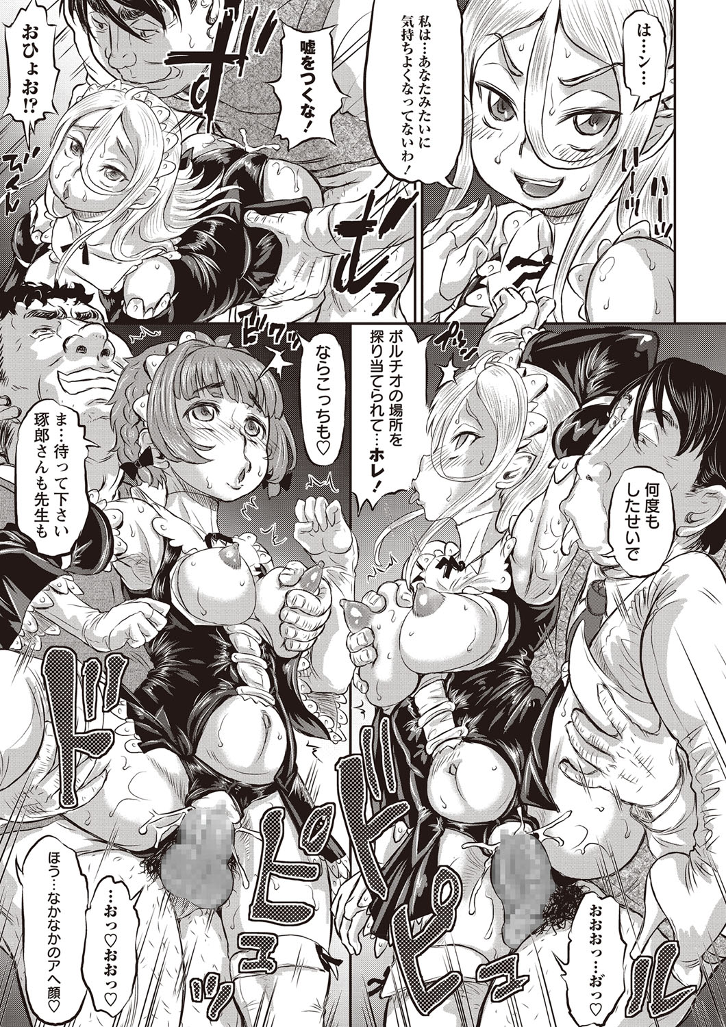 COMIC Masyo 2018-11 [Digital] page 36 full