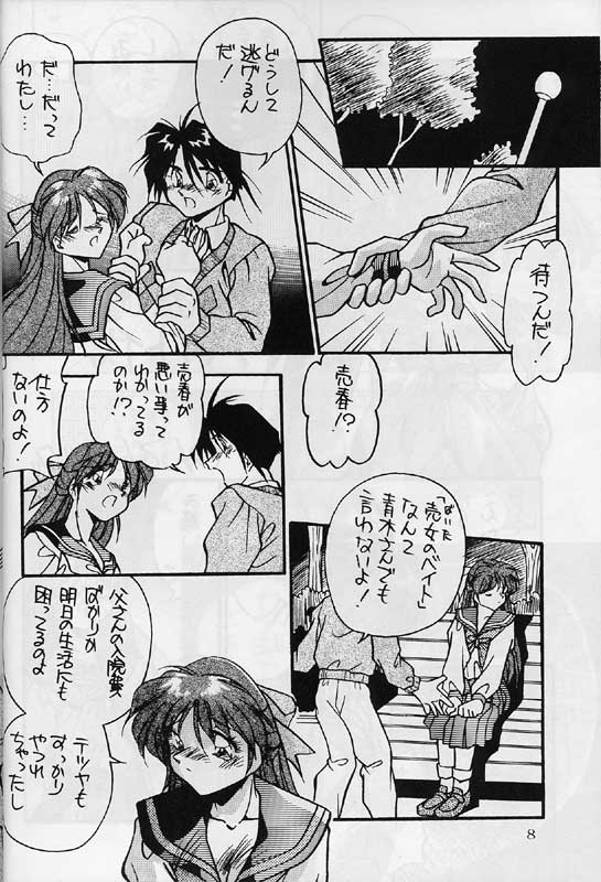 [Hindenburg] Syabu2 (Brave Express Might Gaine) page 3 full