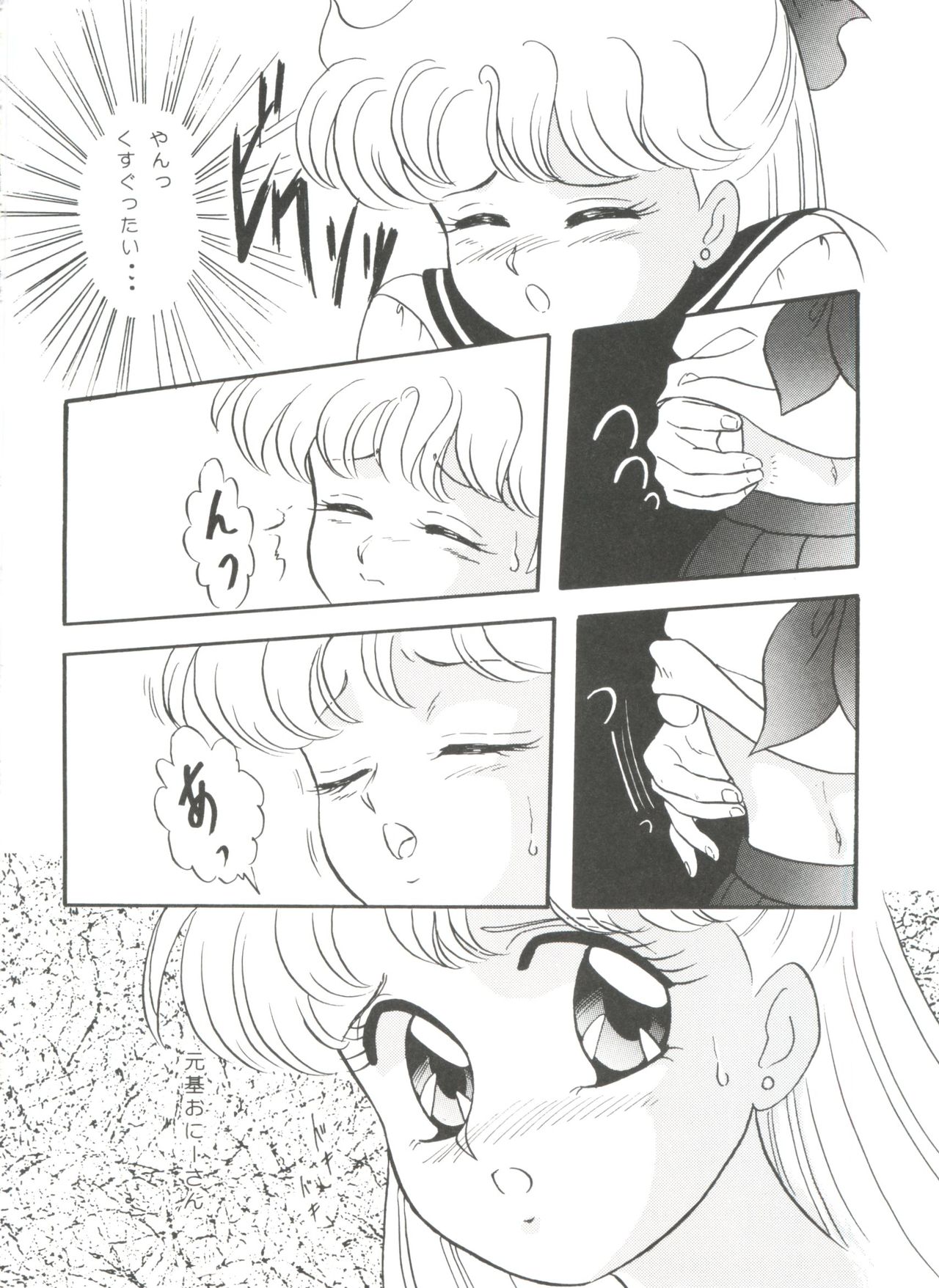 [Anthology] From the Moon (Bishoujo Senshi Sailor Moon) page 8 full