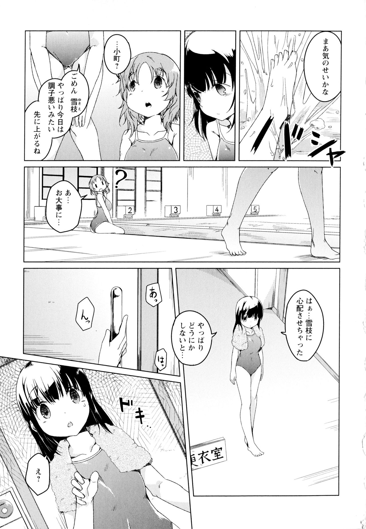 [Anthology] Aya Yuri Vol. 1 page 27 full