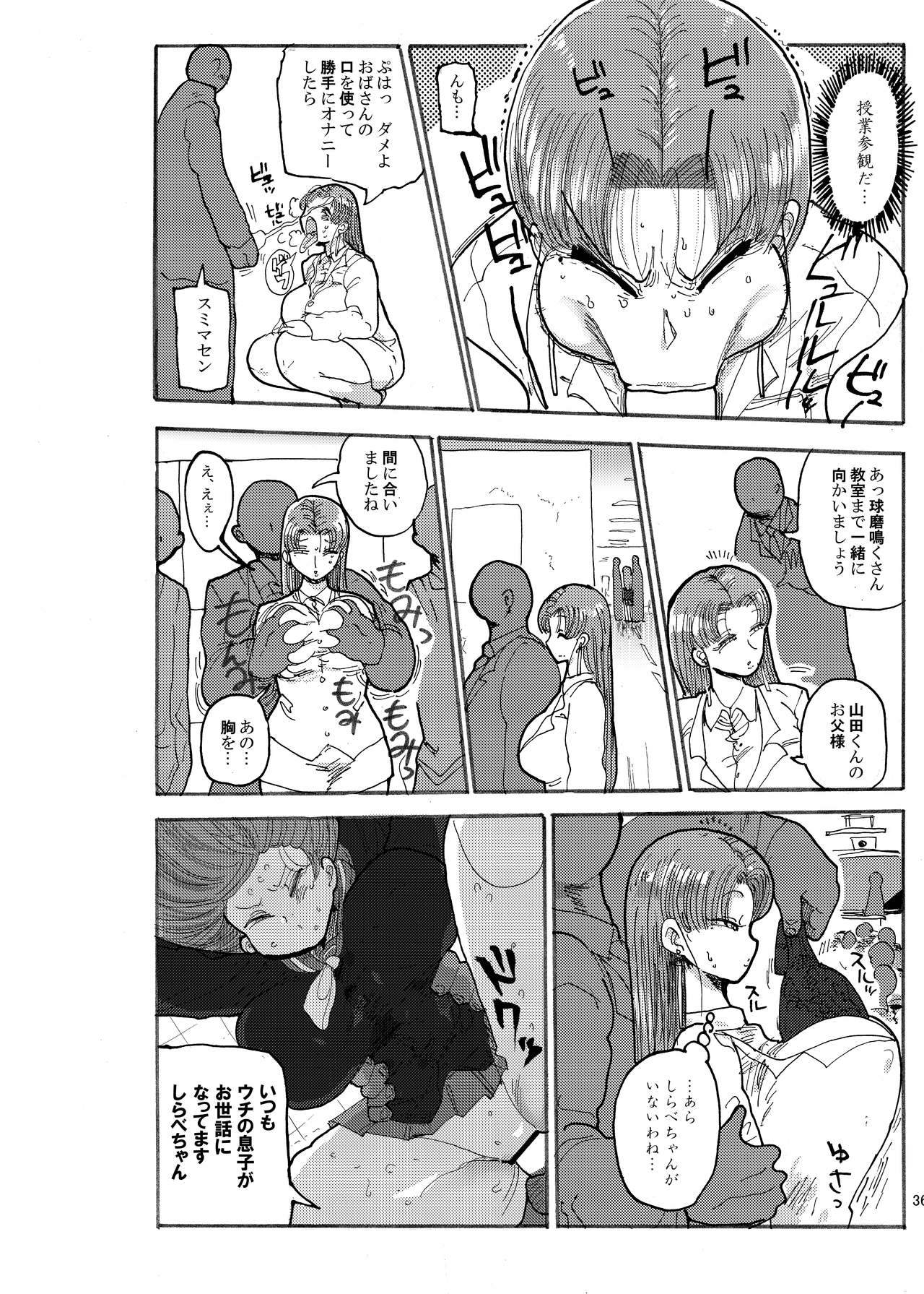 [CRAFT (Kiliu)] Fuyu ni mo Nandemo Chousa Shoujo no Doujinshi ga Deta? Wakarimashita Chousa Shimasu [Digital] page 35 full