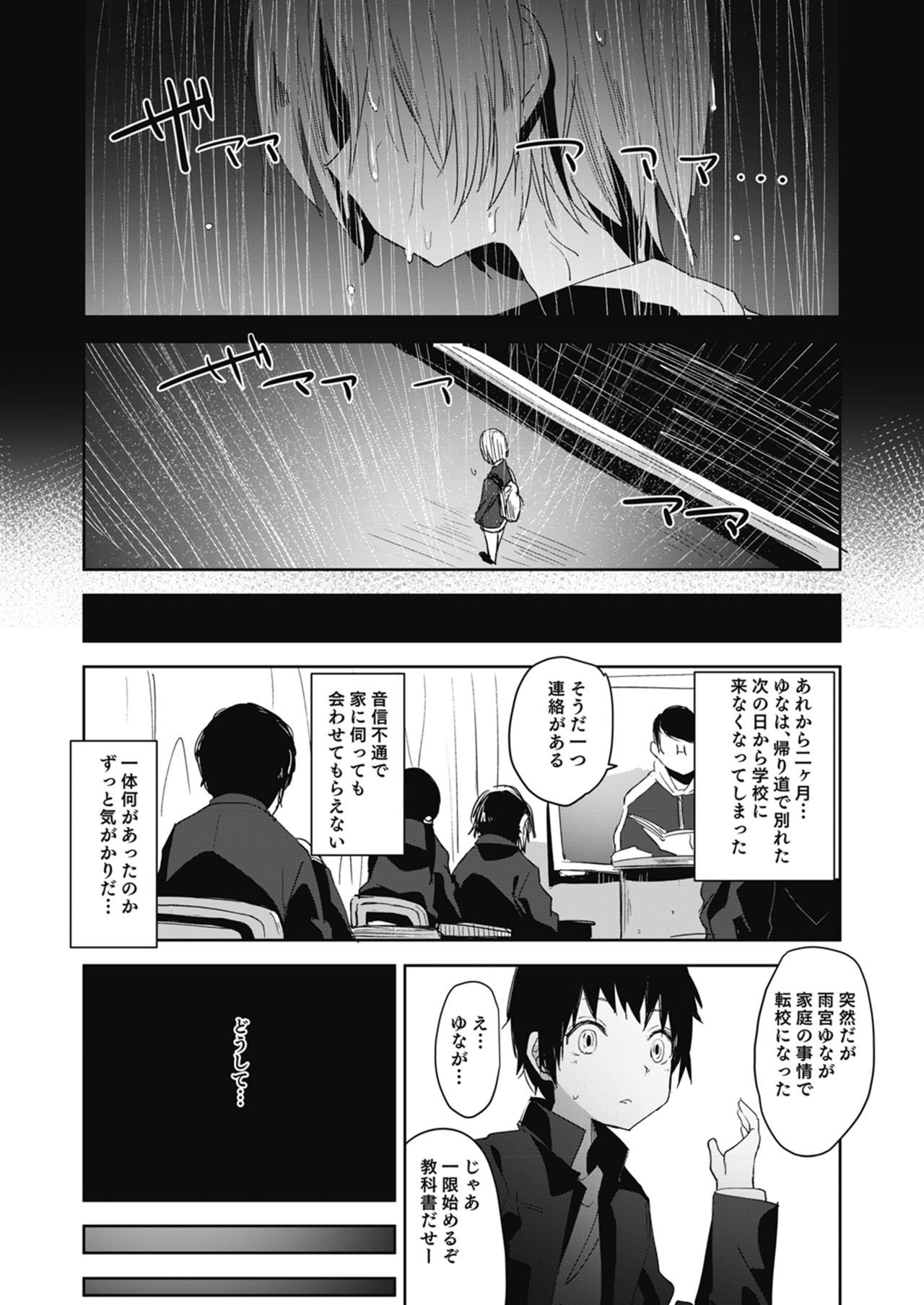 [Otonagokko Iinkai (Various)] Bokura no CQC page 86 full