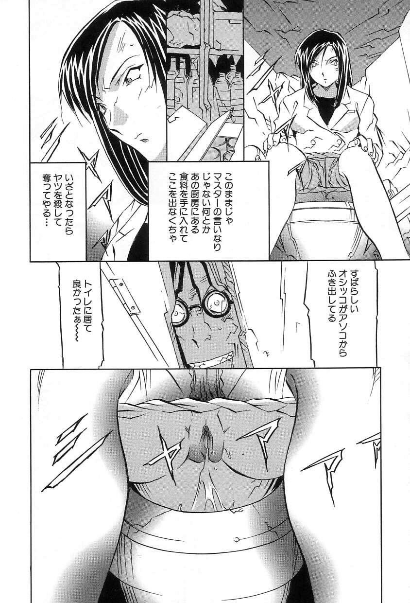 [ORIHIME] Douketsu Jouou page 40 full