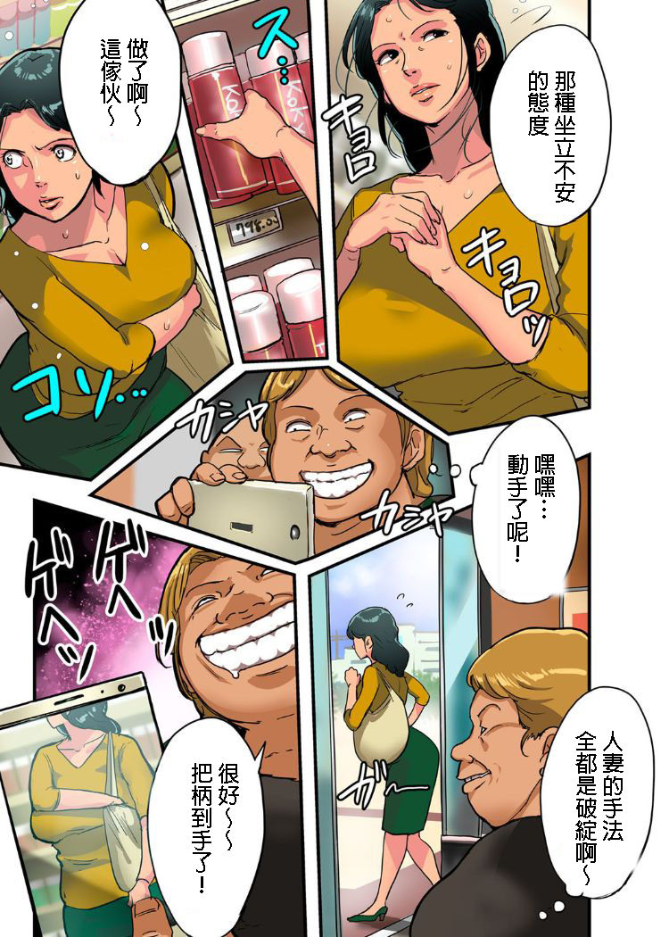 [Mokuzou] ur wife - memory forced by the body ch1 [Chinese] page 7 full