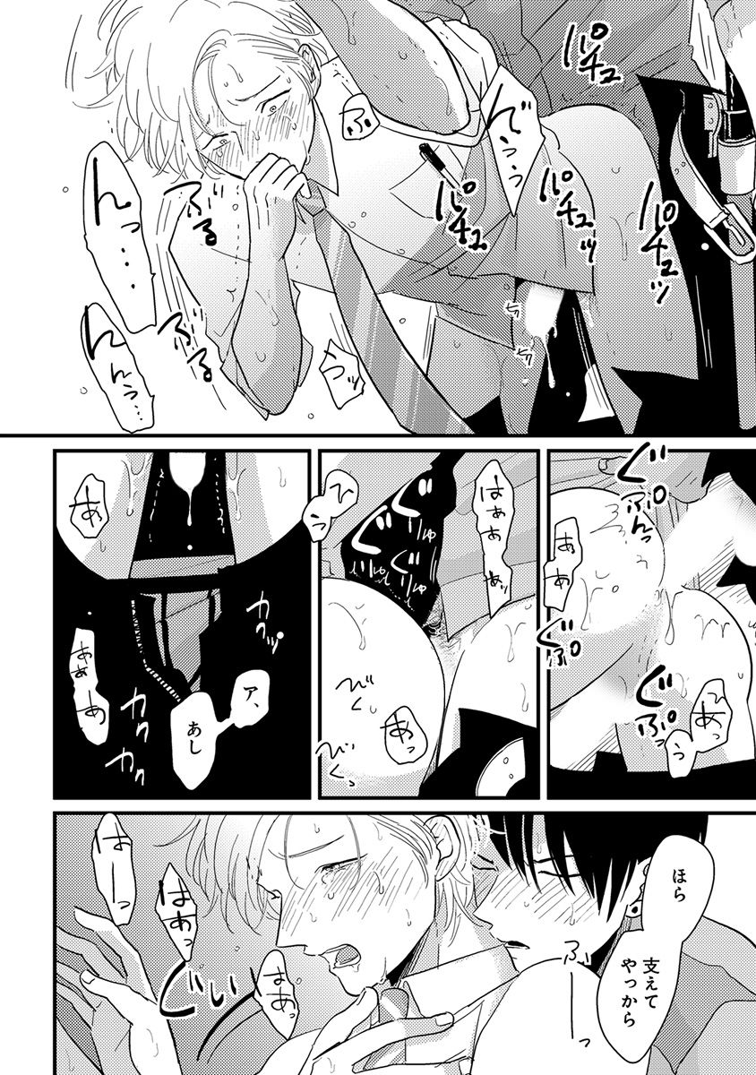 [Anthology] Erotoro ver. SS page 38 full