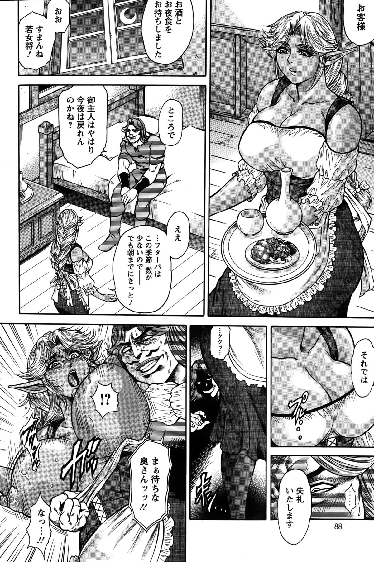 Action Pizazz Special 2015-10 page 88 full