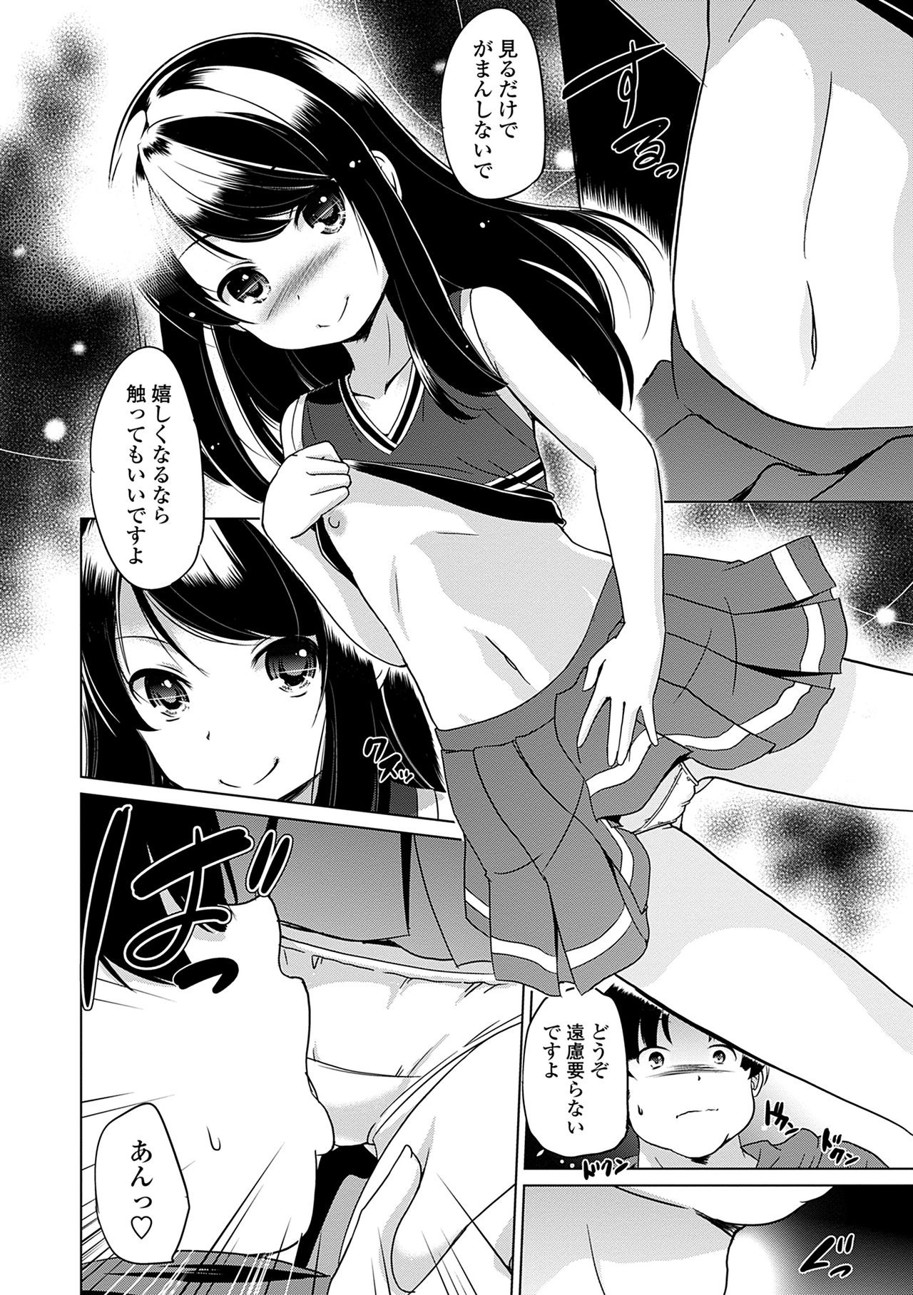 [Taishinkokuoh Anton] Chiisakuttemo Ikeru no yo [Digital] page 52 full