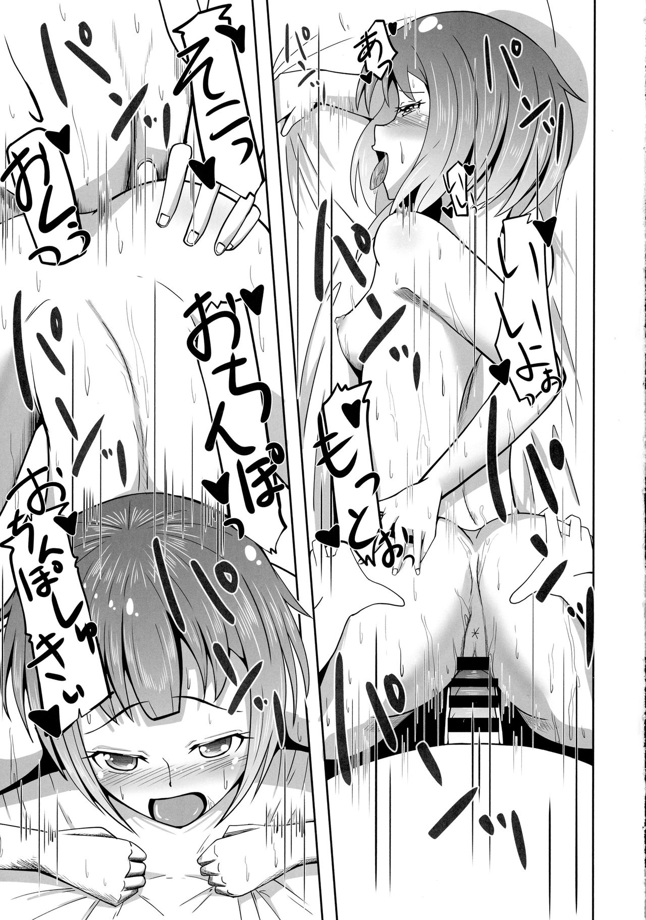 (SC2016 Summer) [ami-dabutsu (Ami)] Omae Atama Bakuretsu Mahouka yo!! (Kono Subarashii Sekai ni Syukufuku o!) page 17 full