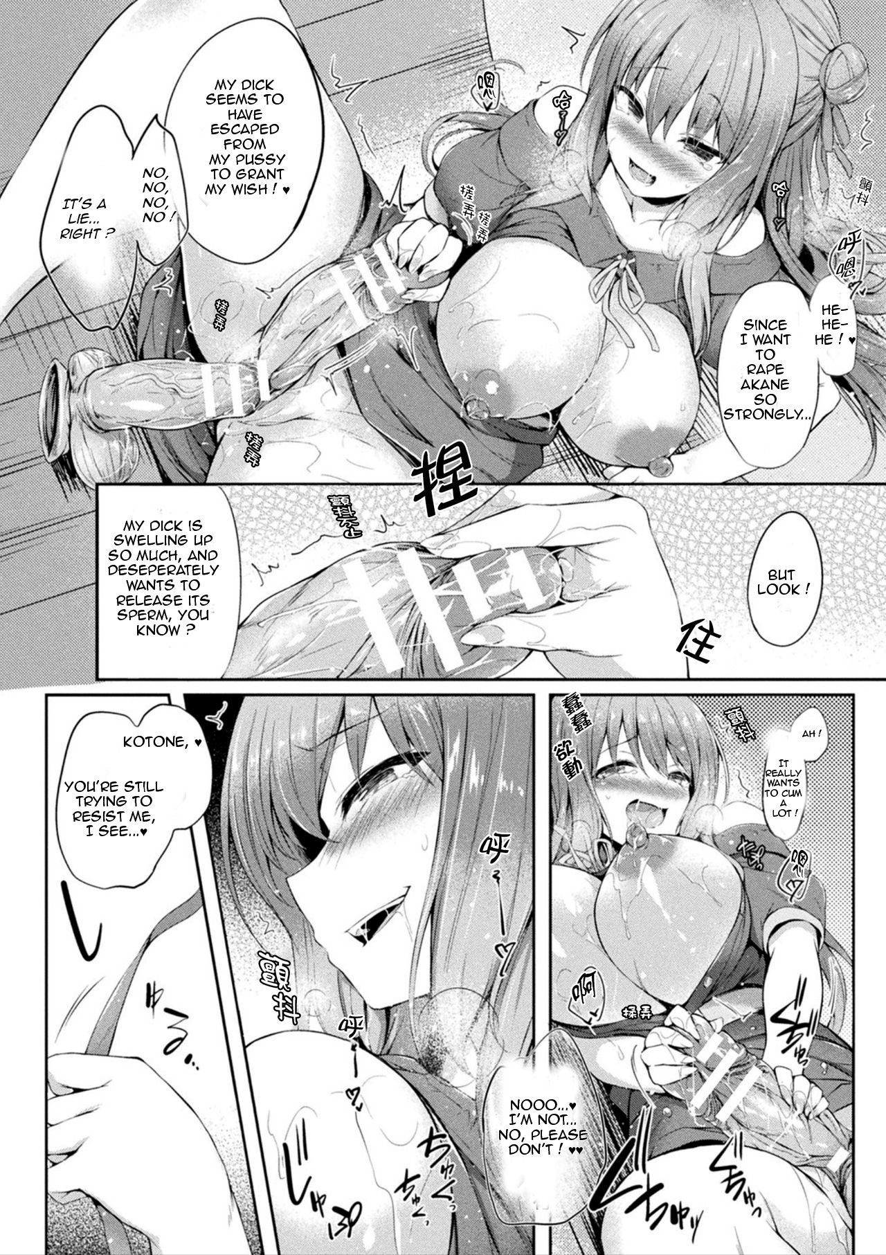 [Tirotata] Kawari Kawatte Ch. 2 (COMIC Unreal 2020-08 Vol. 86) [English] [Digital] page 14 full