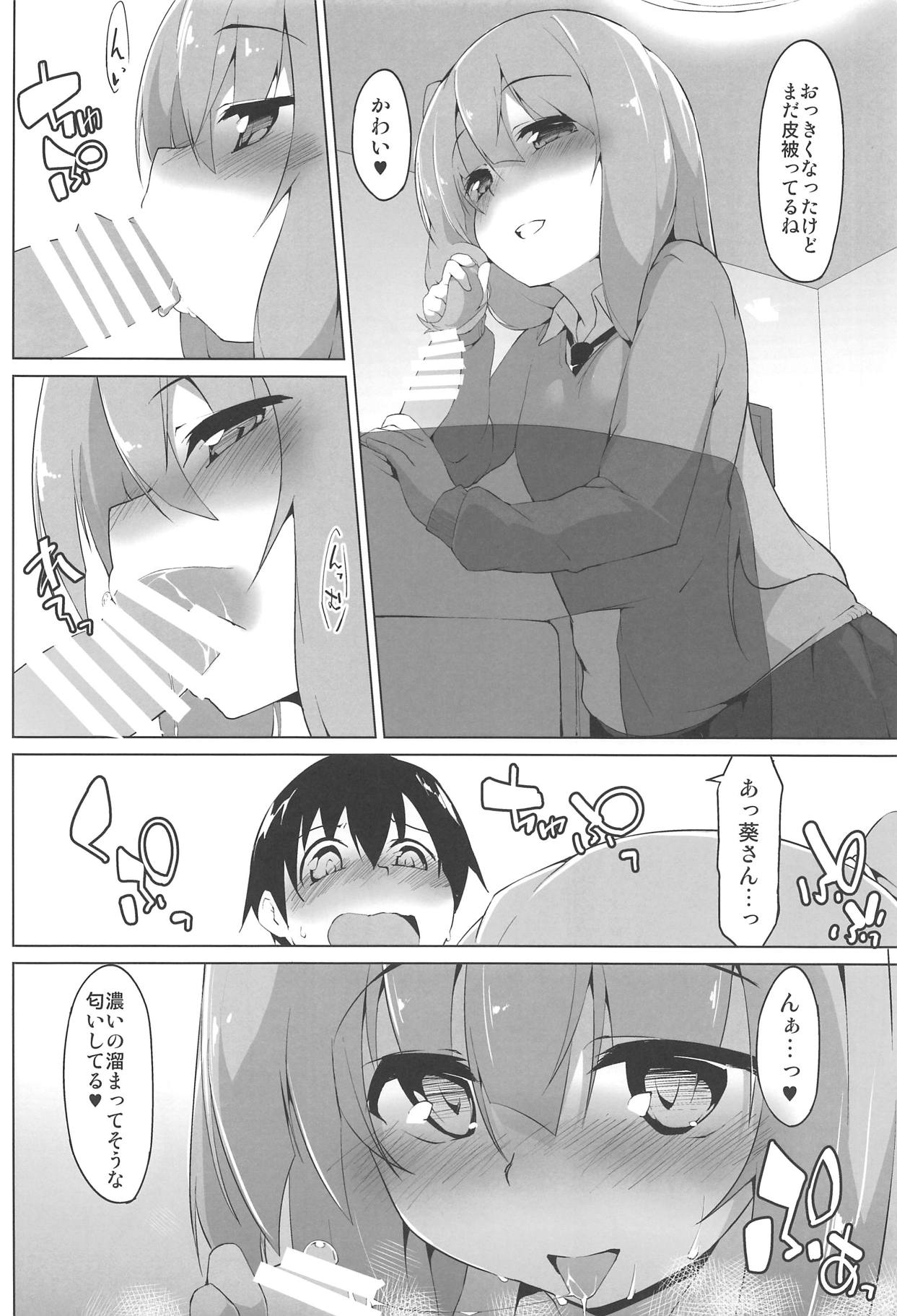 (C93) [Asshuku Koubou (Terazip)] Kotonoha Shimai no Ecchi na Hou (VOICEROID) page 7 full